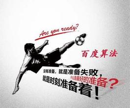 临清最新的模拟用户点击算法临沂SEO教程