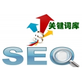 临清如何选择网站需要优化的关键词