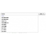 临清如何挖掘网站的关键词（方法）
