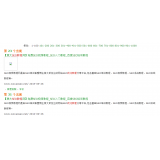 临清同一个关键词，为何一个网站两个排名