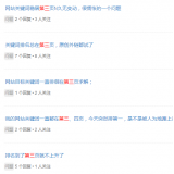 临清关键词排名第三页不到首页分析