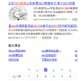临清网站标题关键词位置是否影响seo排名